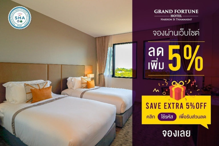 NS Save Extra 011 1200x800 - Grand Fortune Hotel Nakhon Si Thammarat