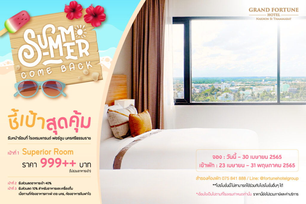 ads 1200x800 edit2 - Grand Fortune Hotel Nakhon Si Thammarat