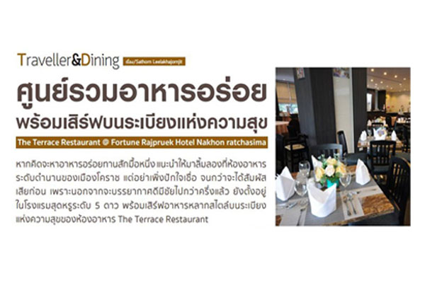 1ข้างนอก contentRaipruek - Fortune Hotel Group