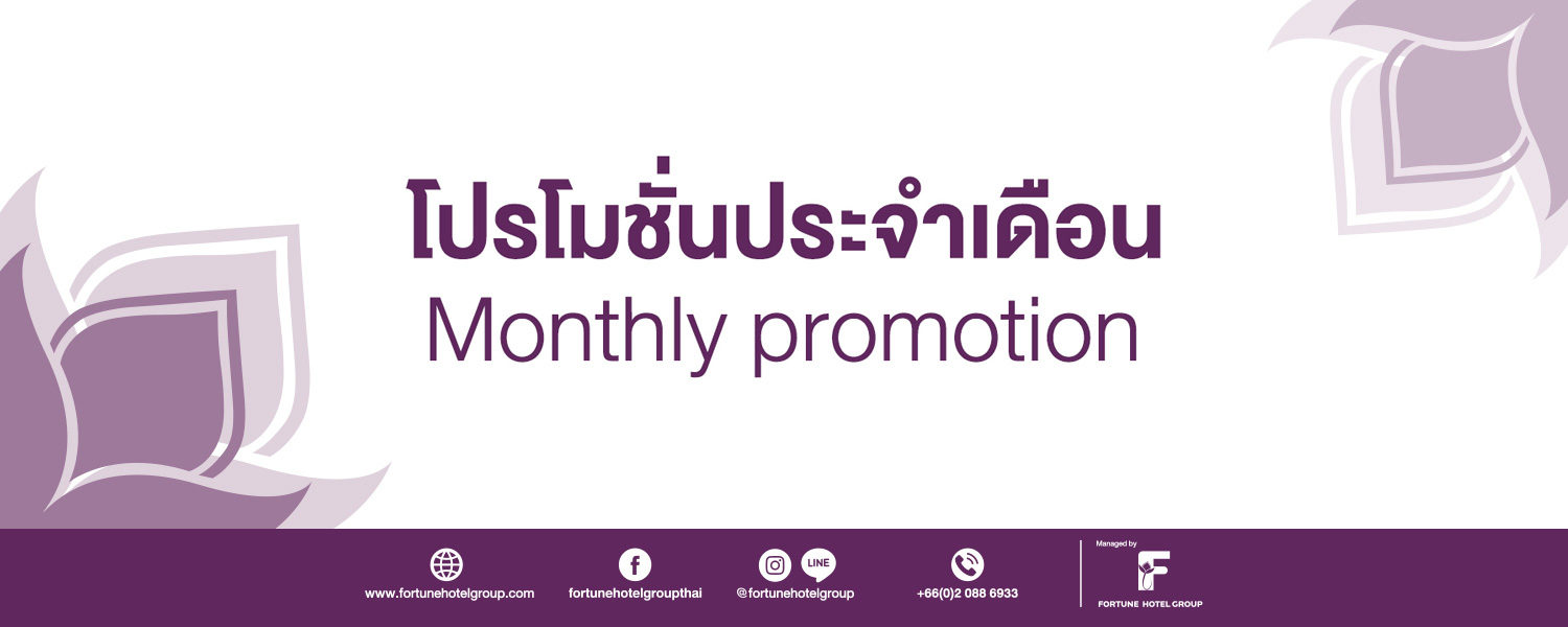 Fortune Hotel Group Fortune D Hotel Thailand Official site