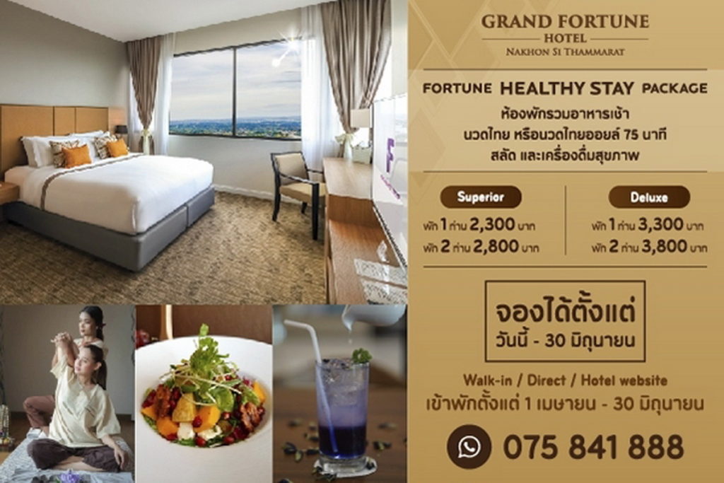 2021.3.29 210329 - Fortune Hotel Group