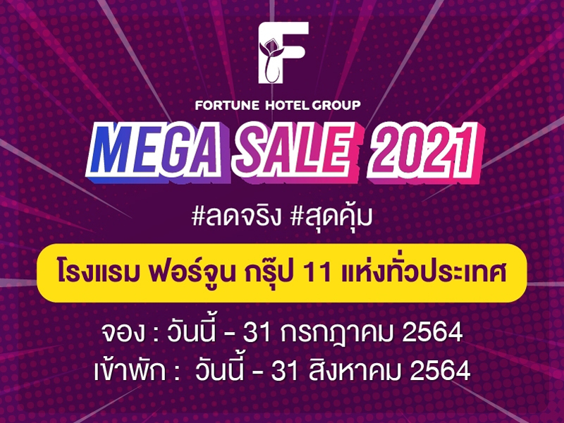 Mega Sale2021 - Fortune Hotel Group