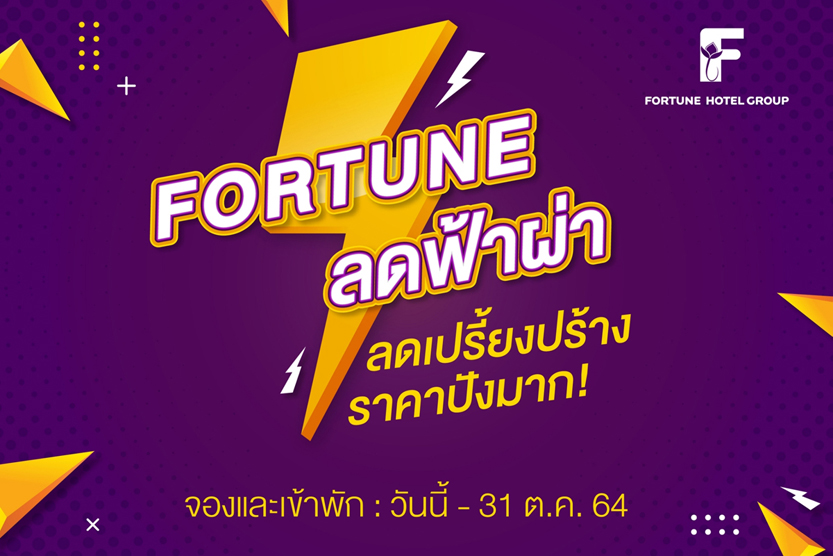 Cover Thunder Sale 21 - Fortune Hotel Group