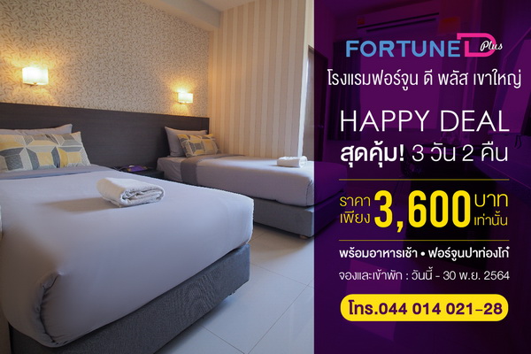 Happy deal website - Fortune Hotel Group