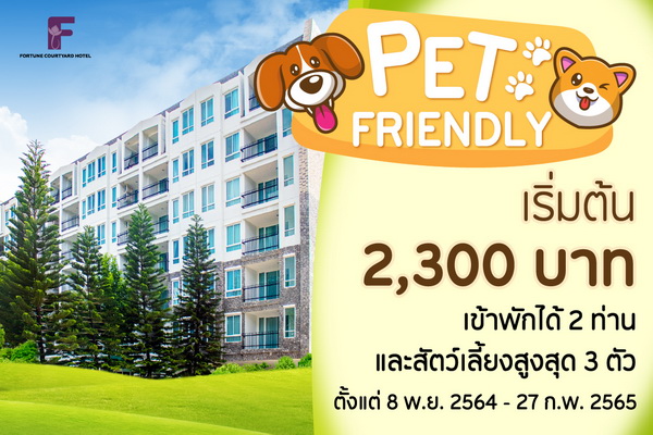 aw online 02 website - Fortune Hotel Group