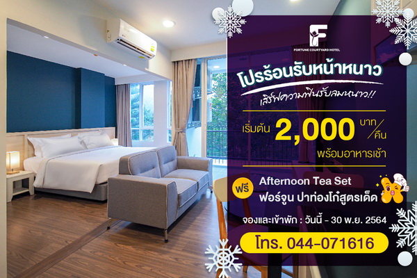 winter deal 01 website - Fortune Hotel Group