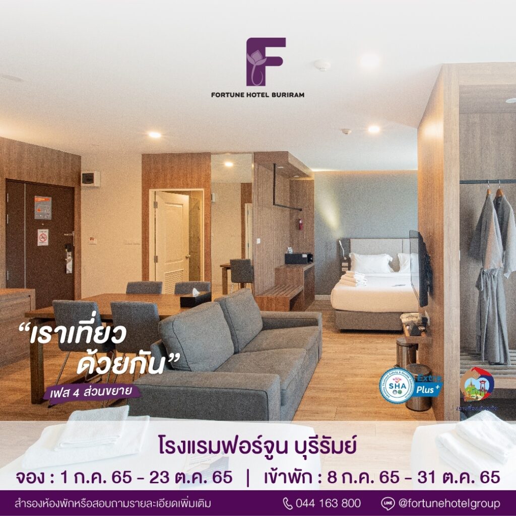 BR - Fortune Hotel Group