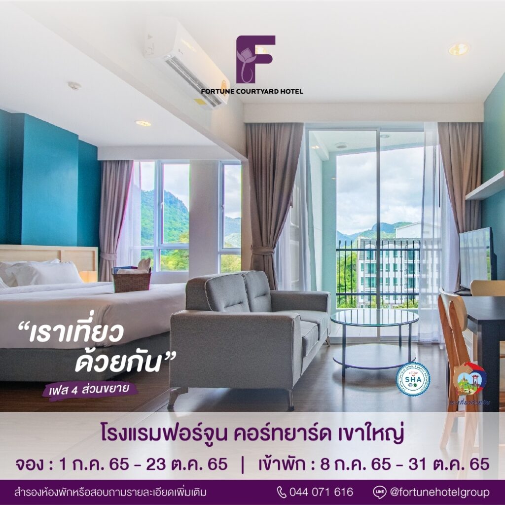 CY - Fortune Hotel Group