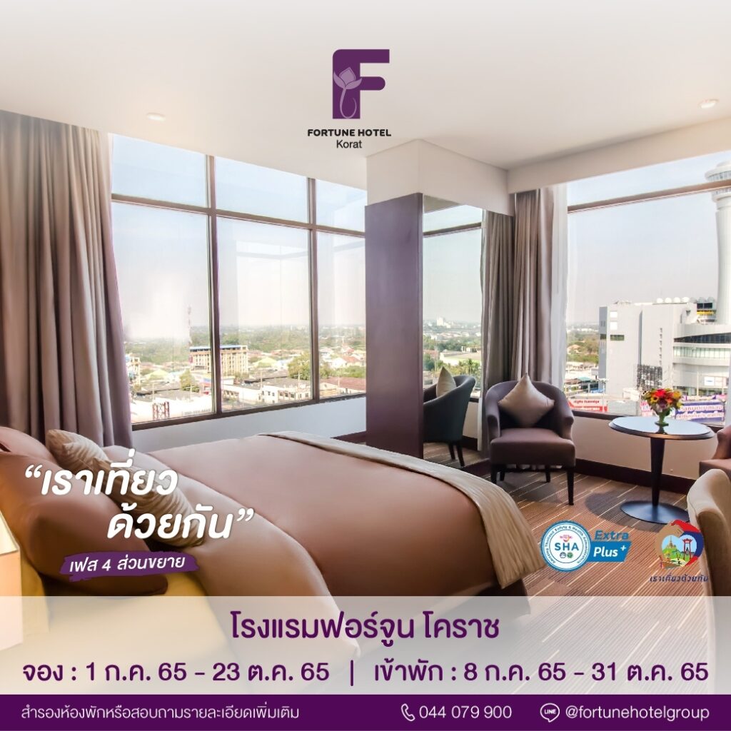KR - Fortune Hotel Group