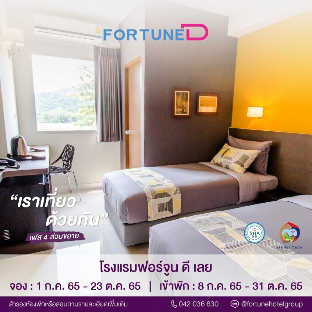 LH - Fortune Hotel Group