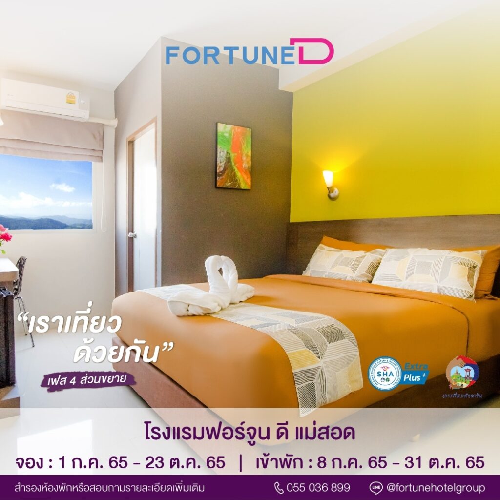 MS - Fortune Hotel Group
