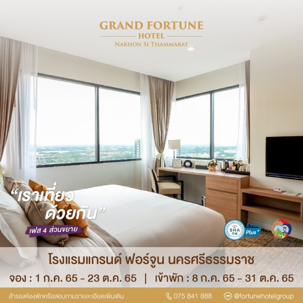 NS - Fortune Hotel Group