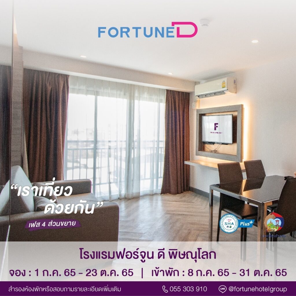 PI - Fortune Hotel Group