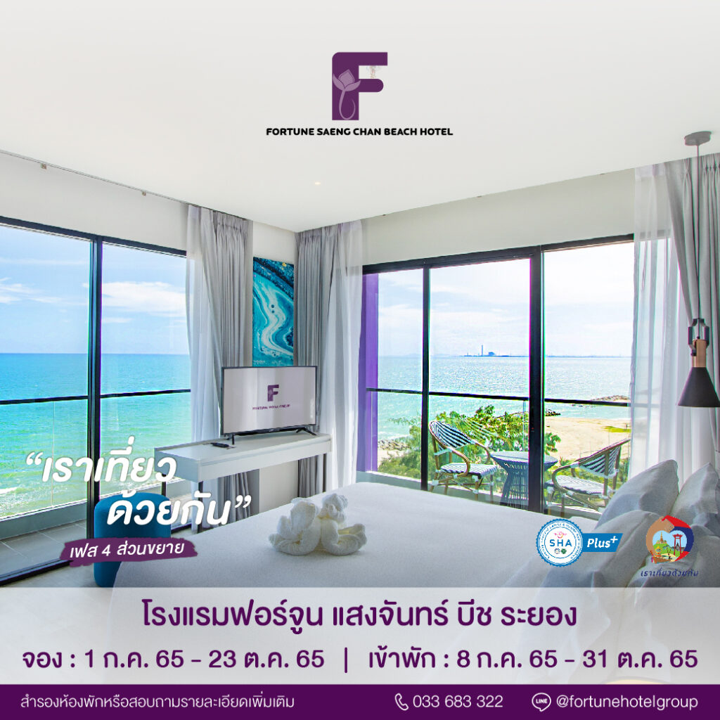 RY - Fortune Hotel Group