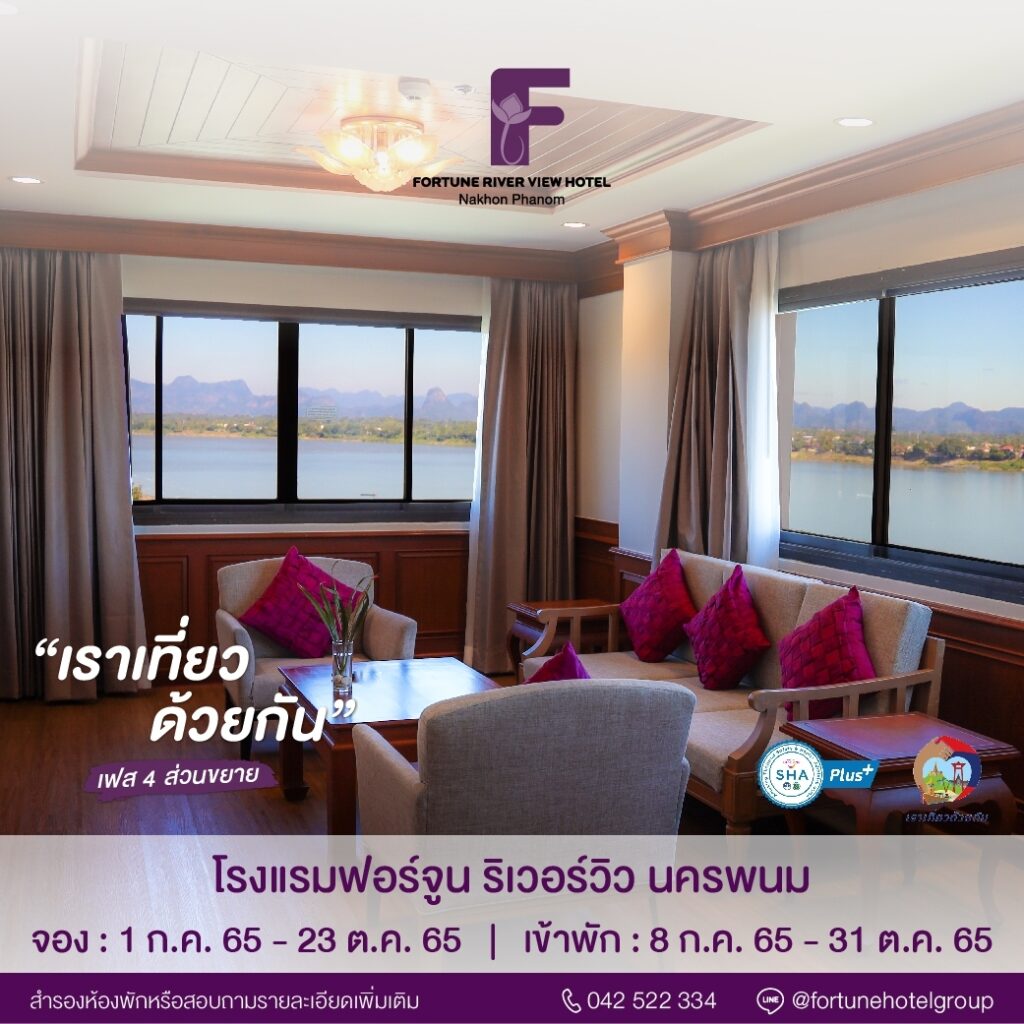 River view - Fortune Hotel Group