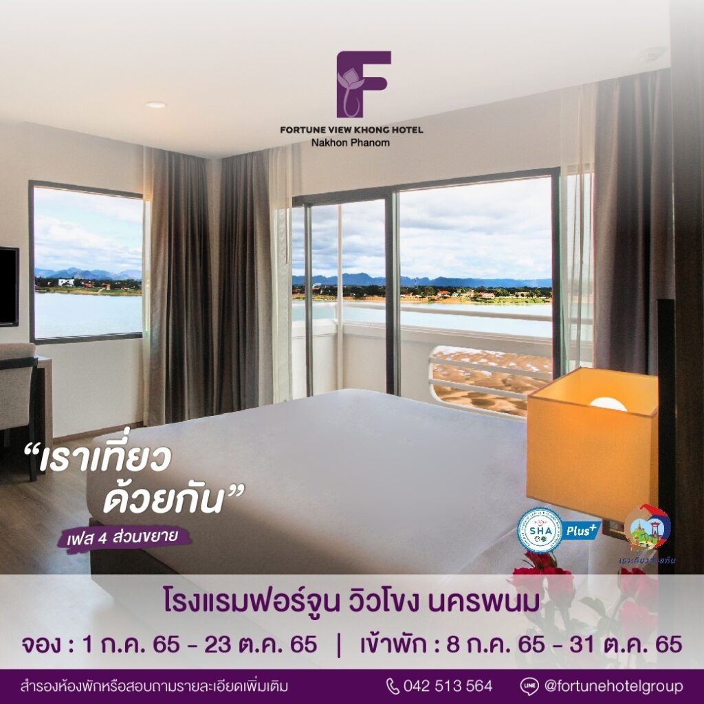 VK - Fortune Hotel Group