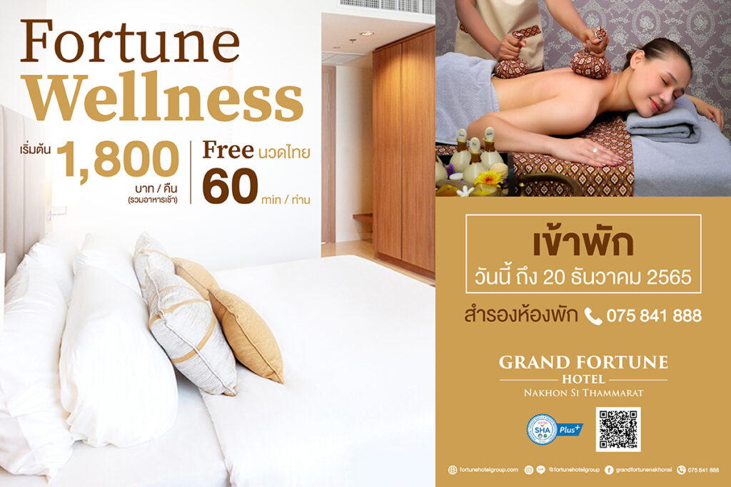 fb 1200x800 01 - Fortune Hotel Group