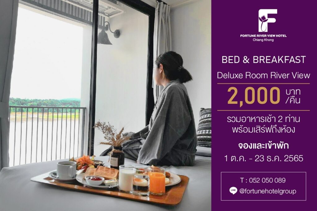 LINE ALBUM 2022.9.27 ๒๒๐๙๒๗ 1 - Fortune Hotel Group