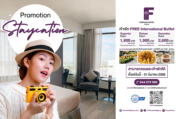 aw 600x400 pix 01 - Fortune Hotel Group