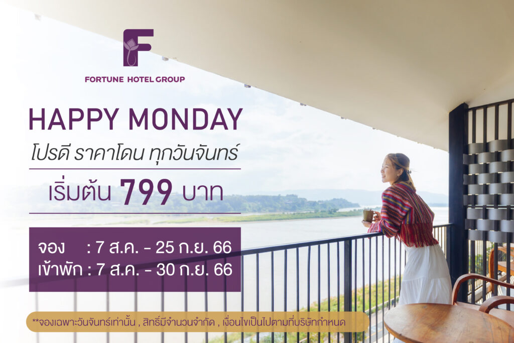 happy monday website 1 - Fortune Hotel Group