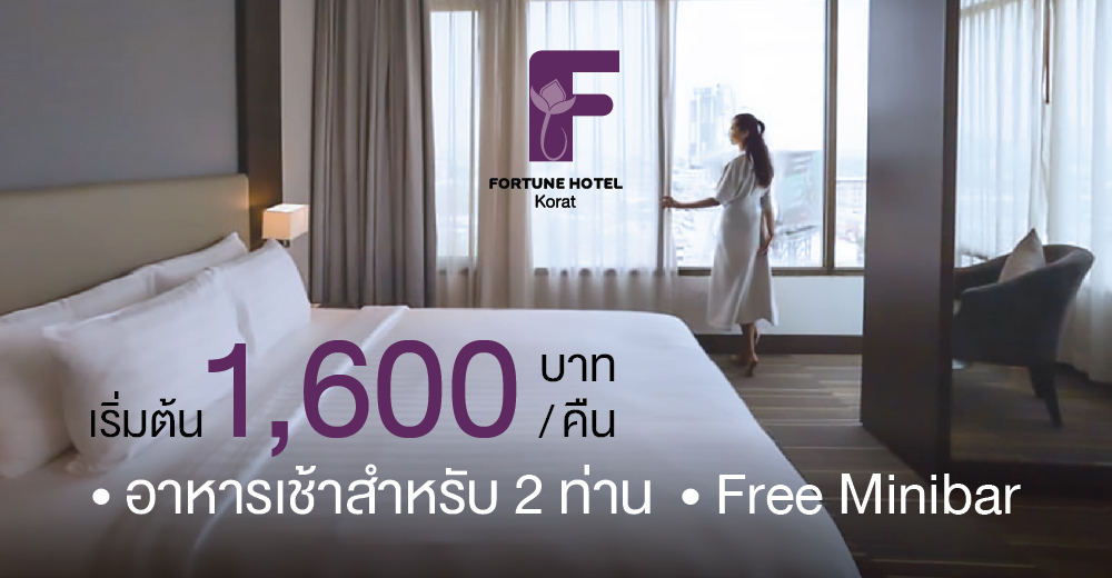 room free minibar FBchat - Fortune Hotel Group