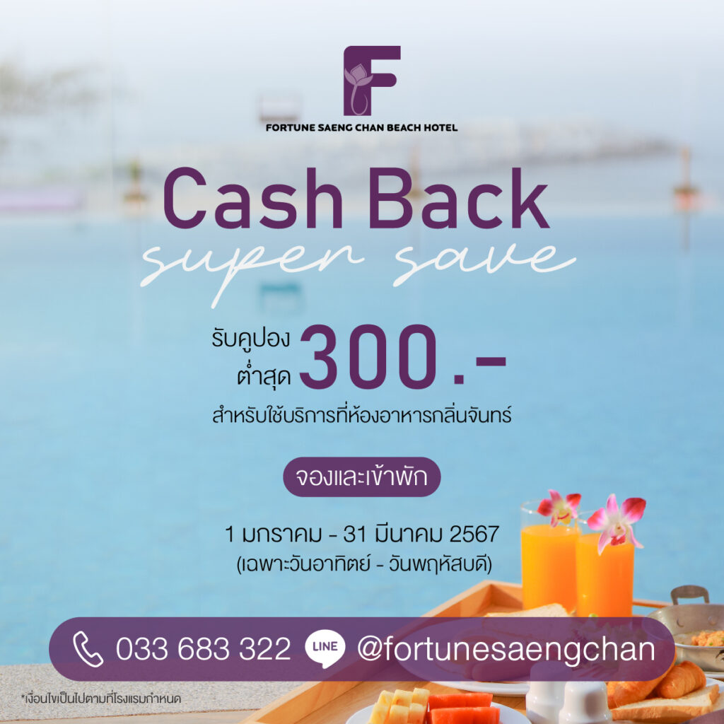 cash back FB - Fortune Hotel Group