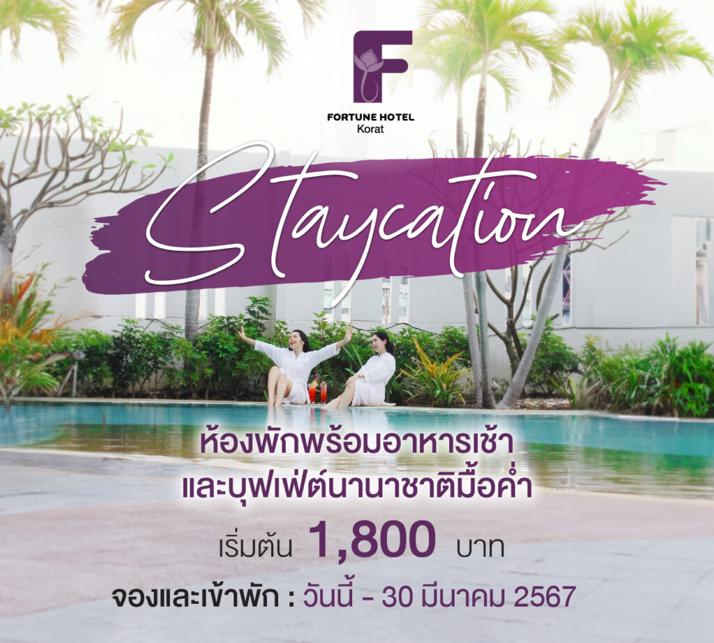 staycation2023 Line cms - Fortune Hotel Group